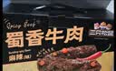 三只松鼠蜀香牛肉麻辣味400g零食夜宵牛肉干肉脯团购送礼保真牛肉干 实拍图