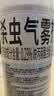 雷达（Raid）杀虫剂喷雾550ml*2瓶水基无香型 植物友好 实拍图
