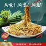 宜滨燃 宜宾燃面干拌面四川宜宾特产3份装 可以带走的宜滨燃面3份装 可以带走的宜宾燃面 实拍图