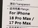 倍思【18全新开模|Rosh环保认证】适用苹果18promax手机壳iphone18promax保护套磁吸透明镜头全包防摔 实拍图