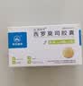 [宜欣可] 西罗莫司胶囊0.5mg*10粒*2板/盒 实拍图