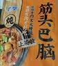 蒙都 清真筋头巴脑 原味400g/袋 加热即食 火锅方便牛肉零食熟食 实拍图