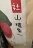 沂蒙公社0添加剂山楂条蜜饯零食510g（内置独立小包装）休闲零食果干制品 实拍图