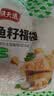 潮夫道鱼籽福袋150g 火锅食材关东煮包心鱼丸鱼豆腐部队火锅烧烤麻辣烫 实拍图