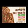 西麦燕麦棒代餐棒能量即食蛋白质膳食纤维营养早餐健身榛子可可180g 实拍图