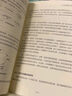 社群营销与运营实战手册 电商引流 用户运营 活动策划 内容运营 品牌塑造 第2版 实拍图