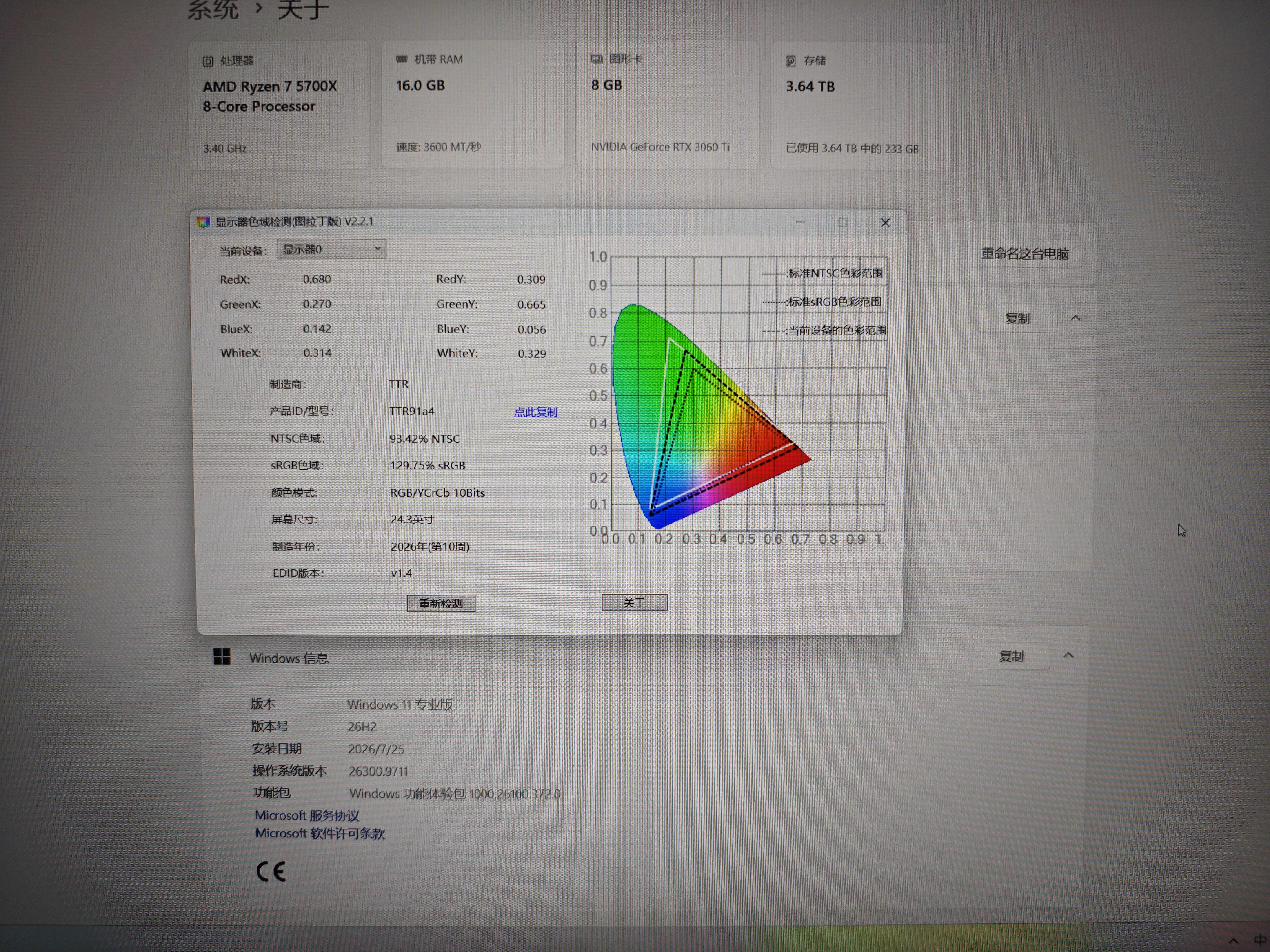 泰坦军团24.5英寸双侧入光屏2K 320Hz HDR600 FastlPS硬件低蓝光 旋转升降DyDs0.3ms电竞显示器 仓刀X256S+ 实拍图