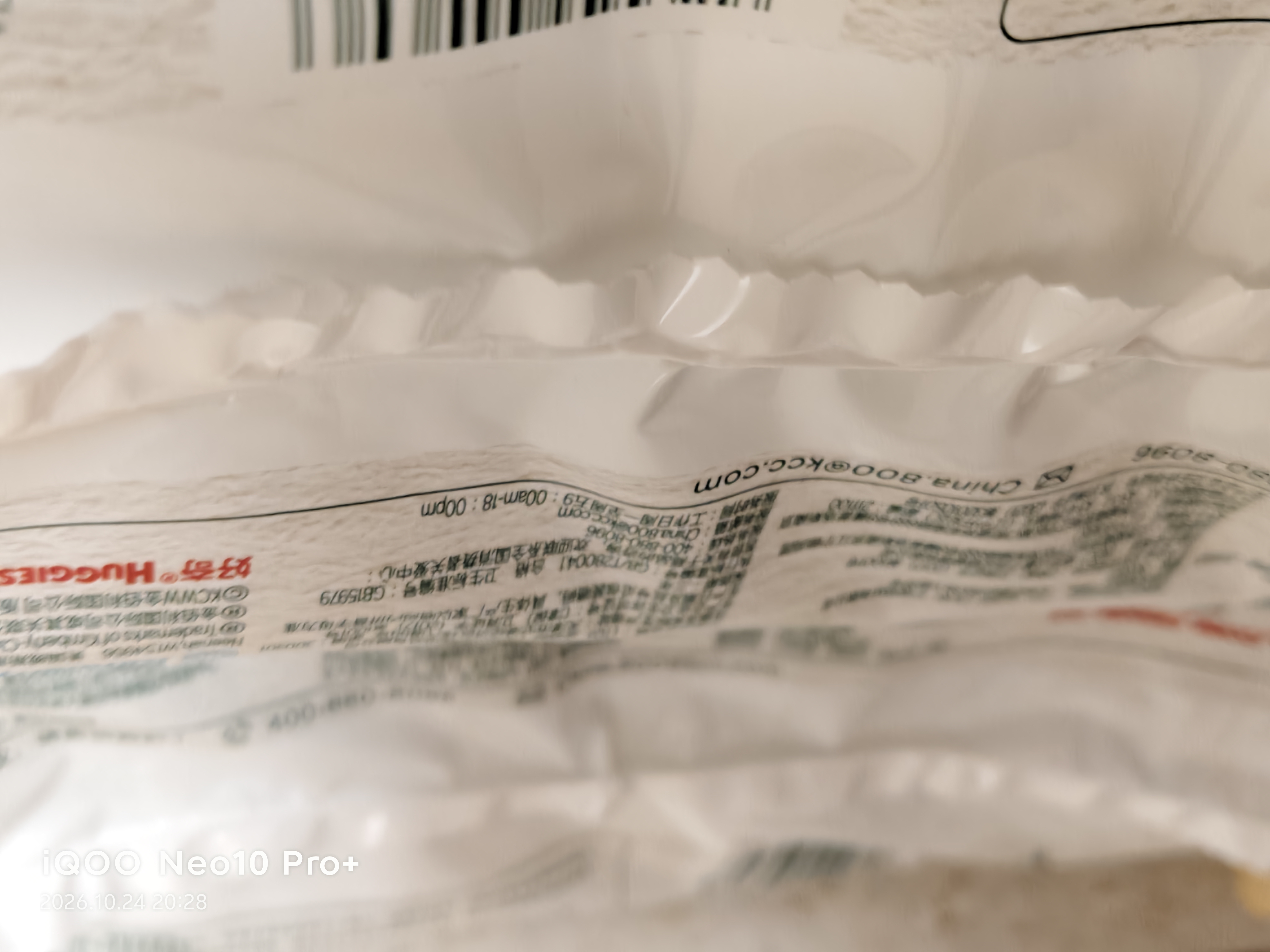 好奇（Huggies）小森林纸尿裤NB30(5kg以下)尿不湿心钻【纯净0添加】 实拍图