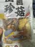 西云珍坊 云南菌菇汤包60g*2袋 山珍特产干货羊肚菌松茸蘑菇煲炖鸡材料包 实拍图