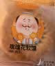 疆小馕新疆特产夹心软馕玫瑰黄杏辣皮子口味烤囊150g*4送礼袋节日伴手礼 实拍图