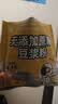 九阳豆浆无添加蔗糖低甜原味豆浆粉27g*10条 营养早餐 多包更划算 实拍图