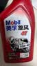 美孚（Mobil）美孚旋风4T 摩托车机油 四冲程摩托车机油 10W-40 SG级 1L 实拍图