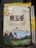 福临门 泰玉香大米 一品香米 10斤 实拍图