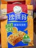 徐福记减糖30%沙琪玛香酥鸡蛋味526g/袋约16枚 休闲零食早餐 办公室健康 实拍图
