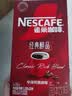 雀巢（Nestle）醇品速溶美式黑咖啡冲泡后*0糖运动健身燃减防困20包*1.8g 实拍图