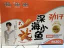 劲仔【王俊凯推荐】深海小鱼 香辣味 300g/盒 20包  鱼仔鱼干下酒菜 实拍图