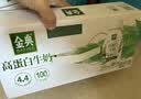 伊利金典4.4g高蛋白牛奶整箱 250ml*10瓶  礼盒装 实拍图