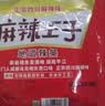 麻辣王子辣条大礼包 885g（38包） 微麻微辣 过节送礼休闲分享 零食礼袋 实拍图