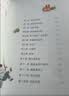 宝葫芦的秘密 彩图注音版 儿童文学 一二三年级课外阅读书必读世界经典文学少儿名著童话故事书 大语文系列 小学语文课外阅读经典丛书万物复书三年级班班共读万物复书 实拍图
