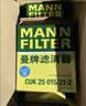 曼牌滤清器（MANNFILTER）空调滤清器空调滤芯内外置套装特斯拉毛豆MODEL Y 赠螺丝刀翘板*1 实拍图