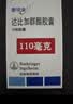 【原研进口】泰毕全 达比加群酯胶囊 110mg*10粒/盒 挂号问诊取药服务 实拍图
