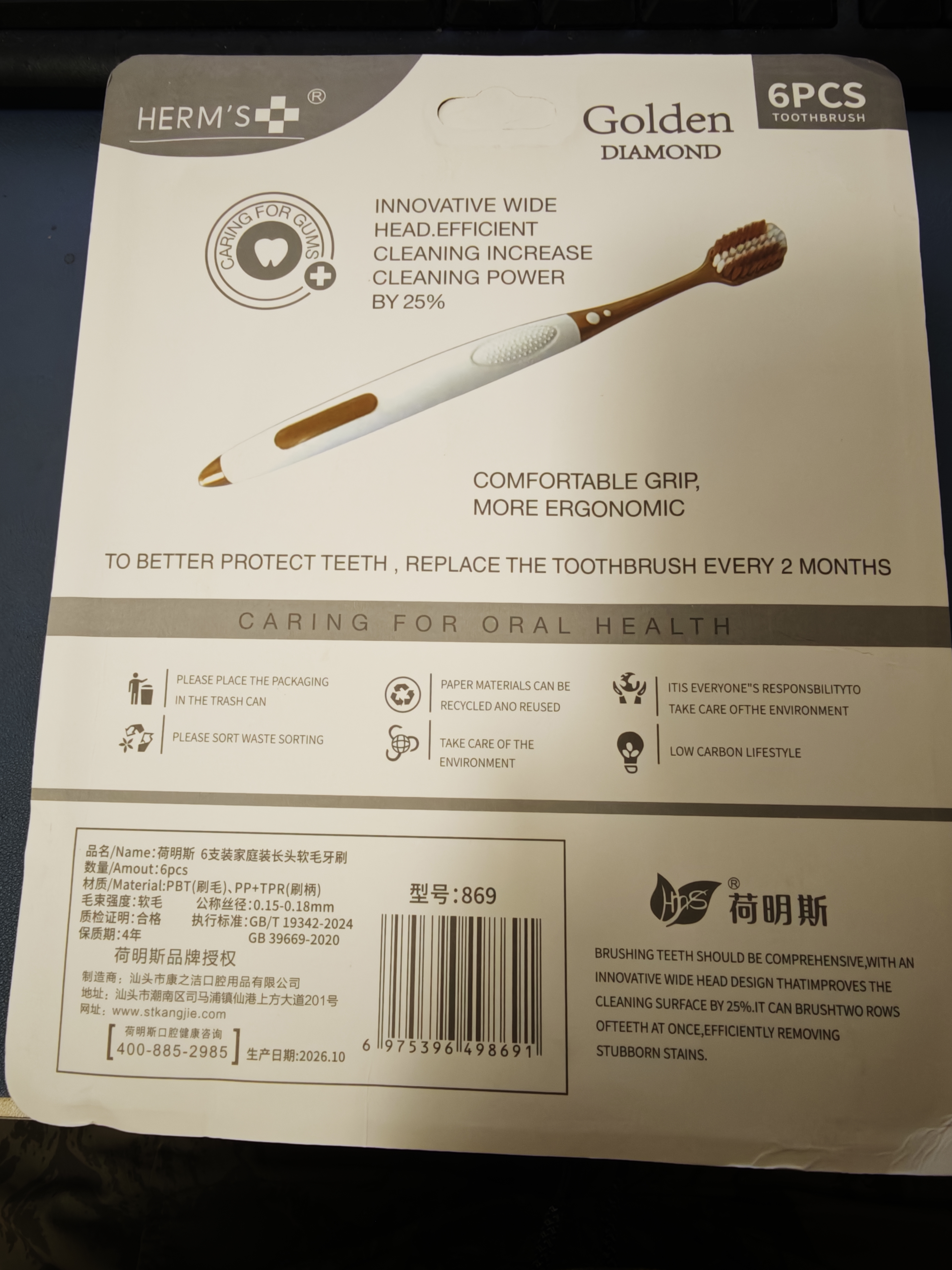 HERM'S【高露鸿运当头】金钻宽头软毛护龈牙刷成人超细洁齿家庭清洁口腔 【牙医认证标准】*棉感宽头牙刷 6支 实拍图