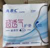 ABCKMS轻透薄健康配方极薄无感护垫卫生巾京东自营163mm*22片 实拍图