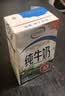 伊利【新鲜日期】纯牛奶250ml*24盒 3.3g优质乳蛋白早餐奶 8-10月 实拍图
