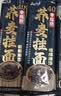 云山半 荞麦挂面200g*10袋 全麦面条减0脂肪40%荞麦杂粮粗粮面代餐速食 实拍图