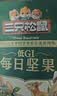 三只松鼠低GI每日纯坚果1050g35袋腰果夏威夷果坚果礼盒礼包团购送礼出游 实拍图