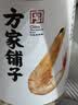 方家铺子淡干虾皮110g 海产干货不咸可打粉 紫菜蛋花汤 虾干海米干 虾米皮 实拍图