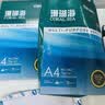 得力（deli）珊瑚海A4打印纸 70g500张*10包一箱 双面复印纸 企业采购优选 整箱5000张7363 实拍图