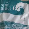 钓鱼记免浆黑鱼片2.5斤 (5袋*250g) 酸菜水煮鱼火锅冷冻生鱼片 生鲜 实拍图