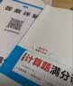 一本初中数学计算题满分训练七年级上下册人教版 2027初一数学计算能力逻辑思维同步专项真题训练天天练 实拍图