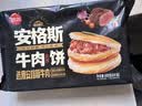 思念安格斯牛肉馅饼600g6只 肉饼早餐煎饼馅饼面点速食 实拍图