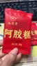 九芝堂阿胶糕礼盒500g*2阿胶膏营养食补送长辈领导实用节日礼品礼物 实拍图