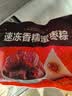 五芳斋 速冻蜜枣粽 100g*5只 嘉兴粽子甜粽端午粽子早餐食品 实拍图