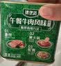 双汇清伊坊清真牛肉风味罐头340g清真火锅煎炸烹饪罐头泡面搭档 实拍图