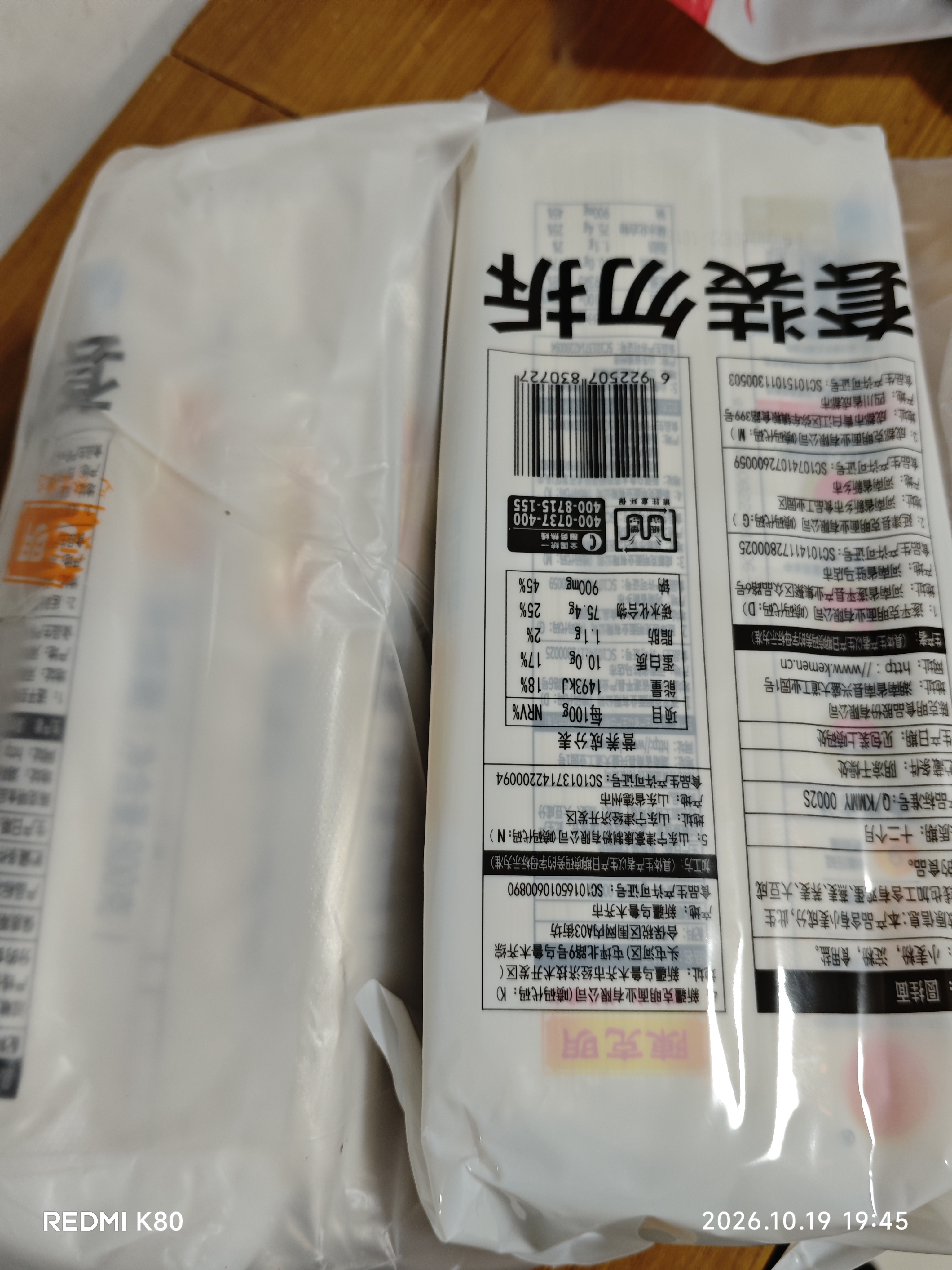 陈克明面条 银丝面龙须面圆挂面800g*3包 细圆面汤面劲道营养 实拍图