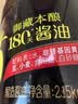 千禾御藏本酿180天酱油2.15Kg*3【0添加】特级生抽酿造炒菜提鲜 实拍图