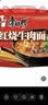 康师傅 方便面 经典红烧牛肉面五连包104g*5袋 泡面袋装速食 方便食品 实拍图