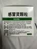 999三九感冒灵颗粒10g*9袋 头痛发热 鼻塞流涕 咽痛 四肢酸痛 感冒咳嗽用药 实拍图