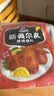味好美（McCormicK）新奥尔料烤翅调料 35g*3袋 【万能烤翅腌料/操作简单】烹饪调味料 实拍图