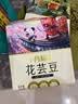 十月稻田 花芸豆 2斤 东北饭豆 芸豆大碴粥 五谷杂粮粗粮  煮粥煲汤 新豆 实拍图
