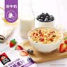 桂格（QUAKER）多种莓果燕麦片420克 添加蔓越莓干 冷泡麦片 可冷泡 实拍图