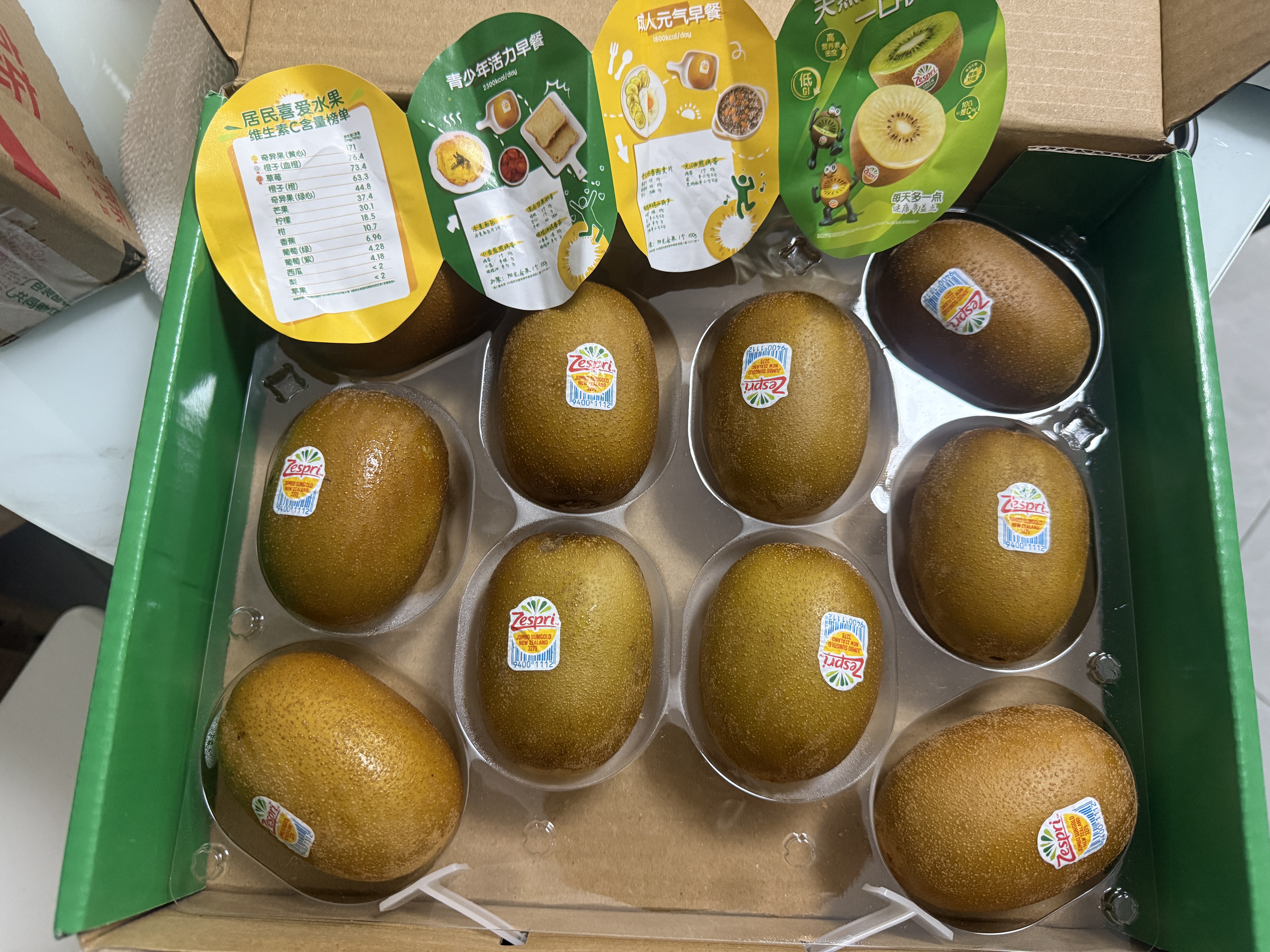佳沛（zespri）新西兰金奇异果10粒巨大果146-175g猕猴桃水果礼盒 实拍图