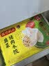湾仔码头韭菜猪肉水饺1320g66只速食面点生鲜饺子夜宵儿童早餐速冻半成品 实拍图