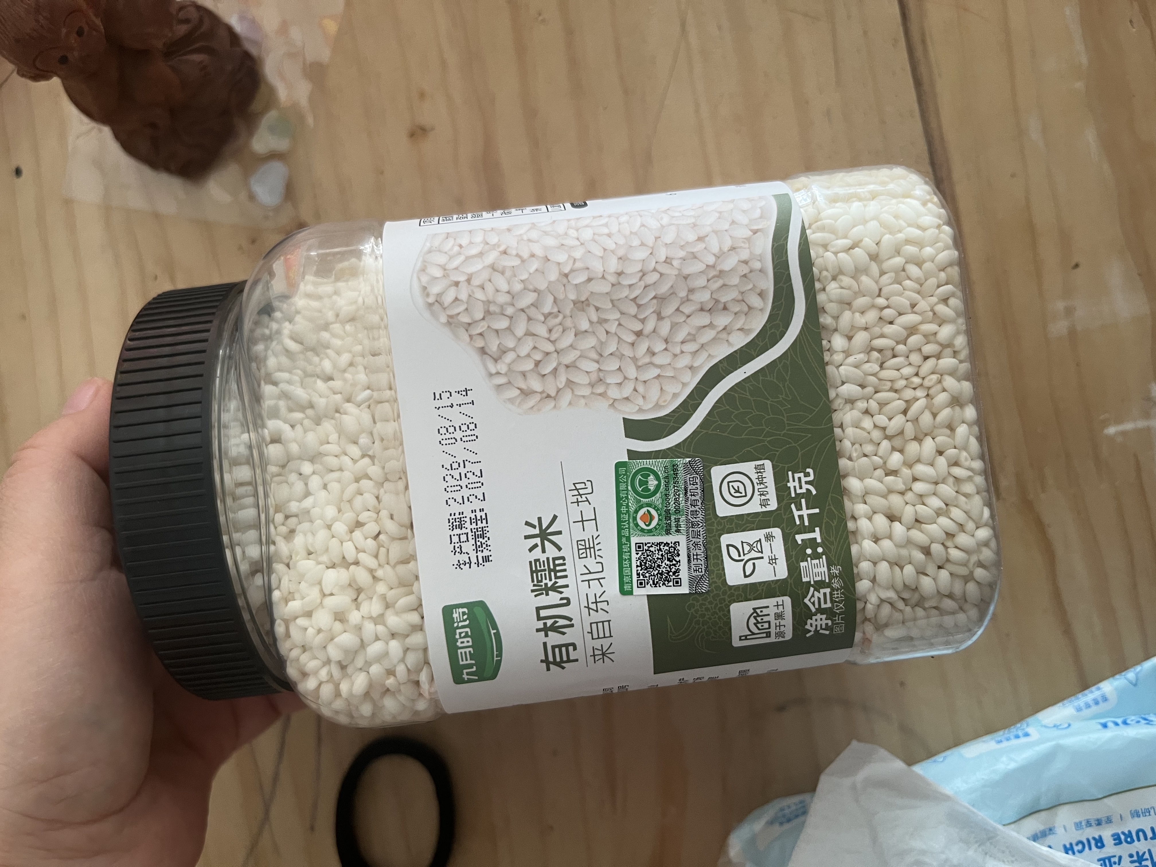 九月的诗有机糯米2斤端午食材粽子米江米黏米东北五谷杂粮新米八宝粥原料 实拍图
