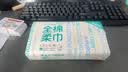 全棉时代洗脸巾70片*1包100%棉干湿两用便携棉柔巾面巾20*20CM 实拍图