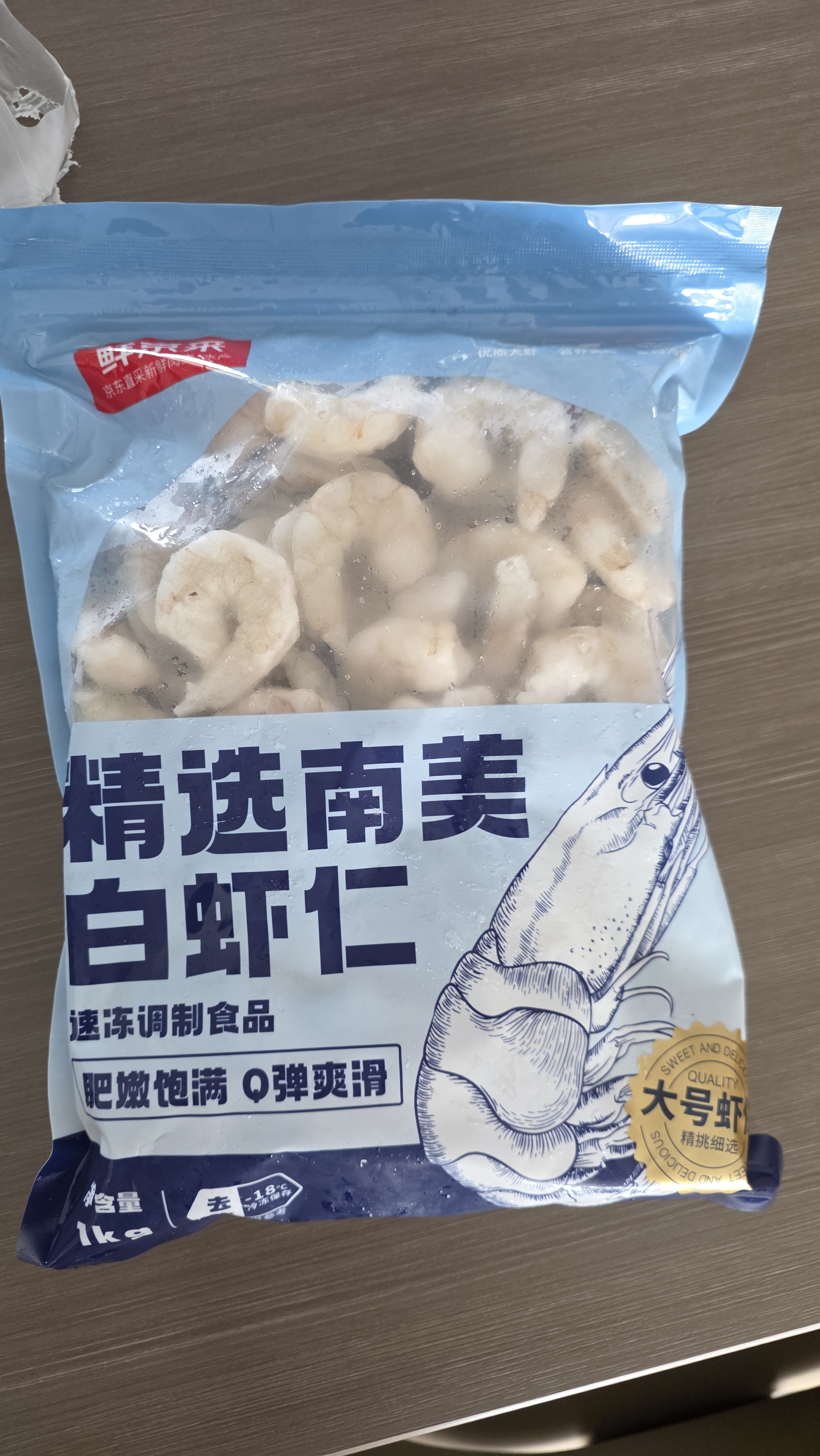 鲜京采 精选41/50南美白虾仁 无冰净重2斤 90-110只 聚餐 实拍图